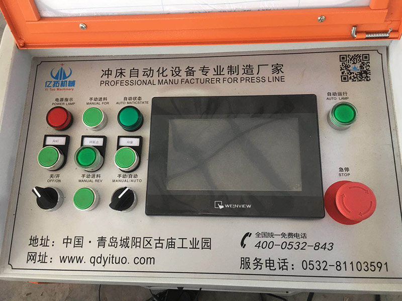 青島某公司偏擺送料機(jī)